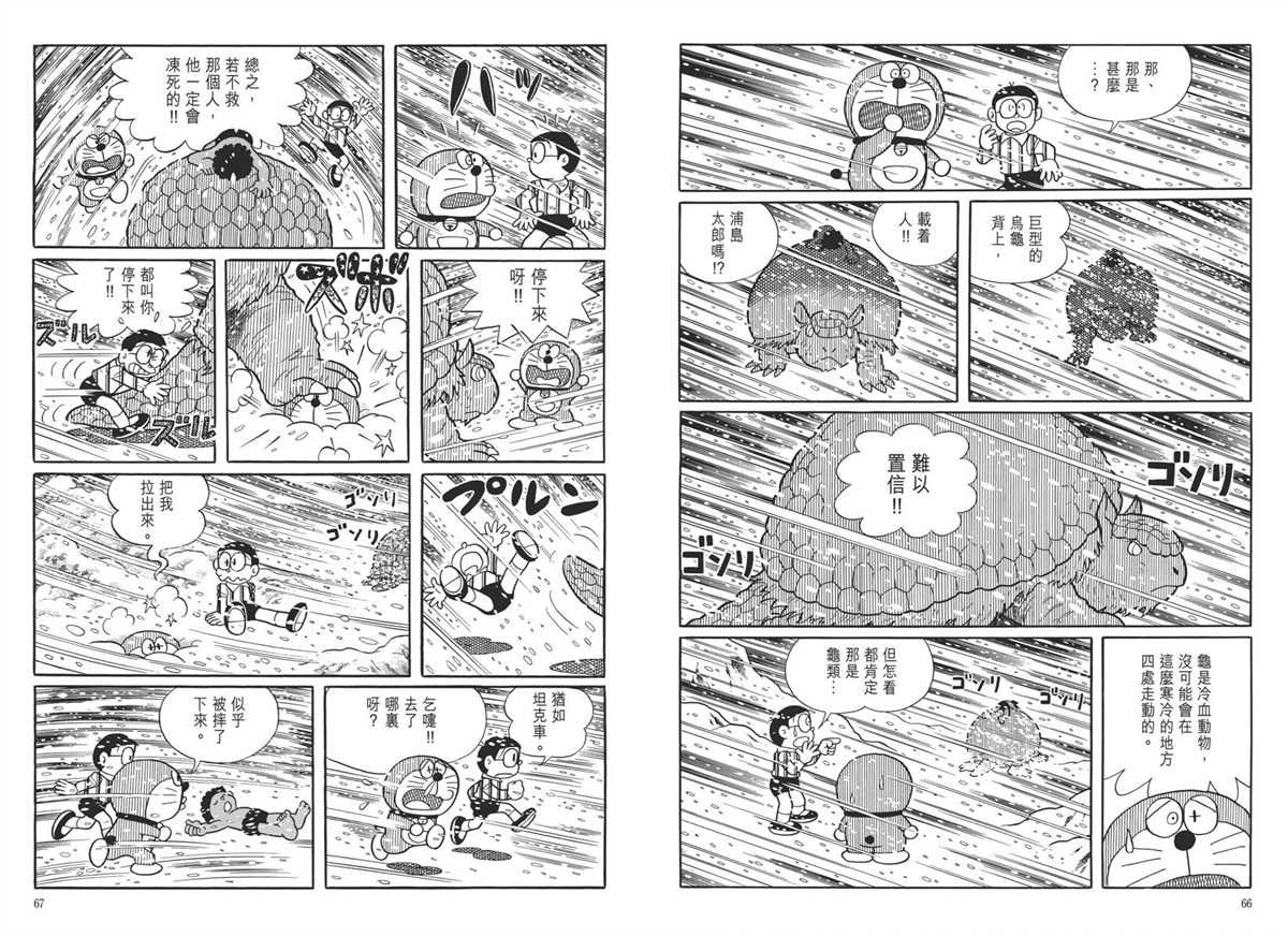 大长篇全集05