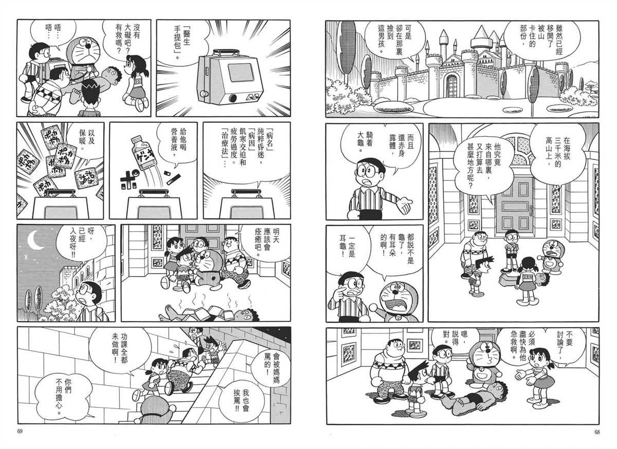 大长篇全集05