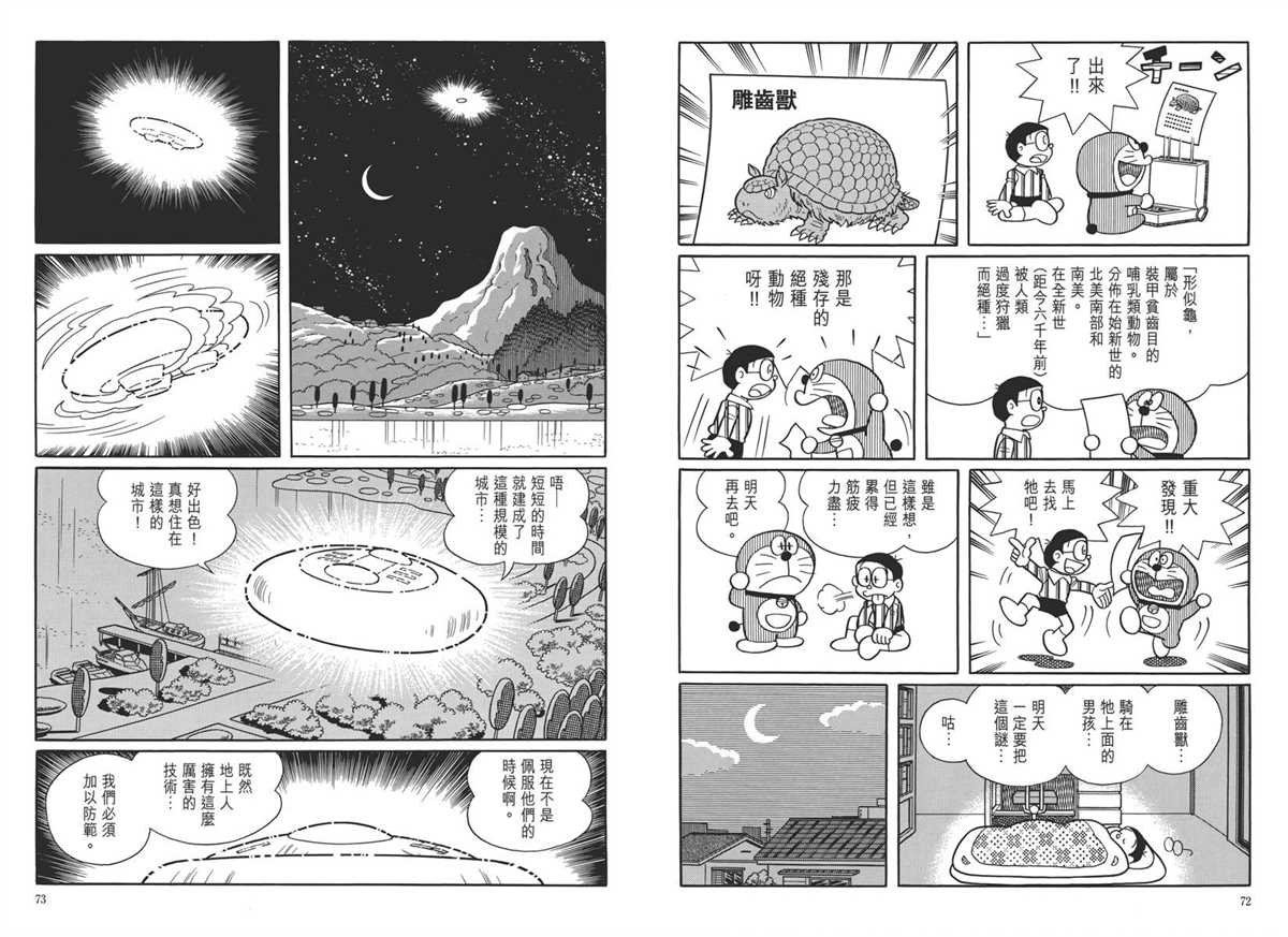 大长篇全集05