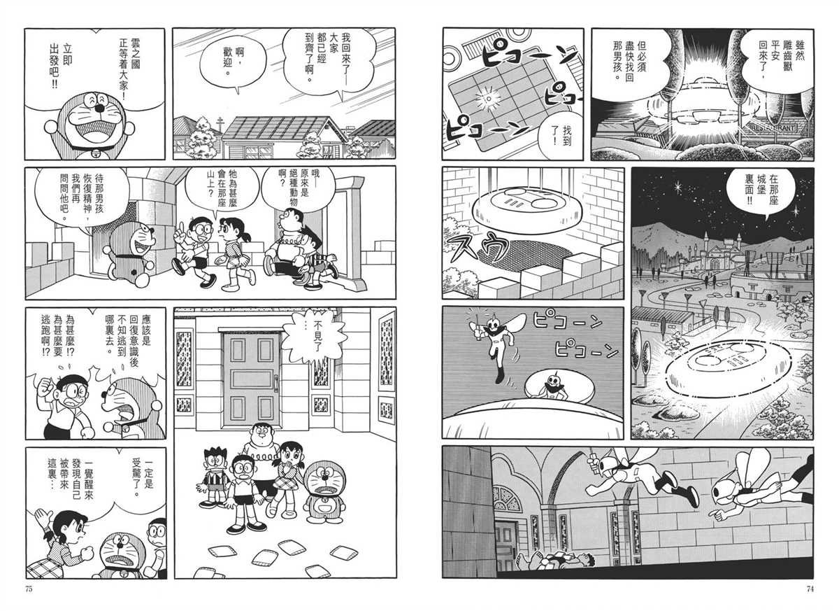 大长篇全集05