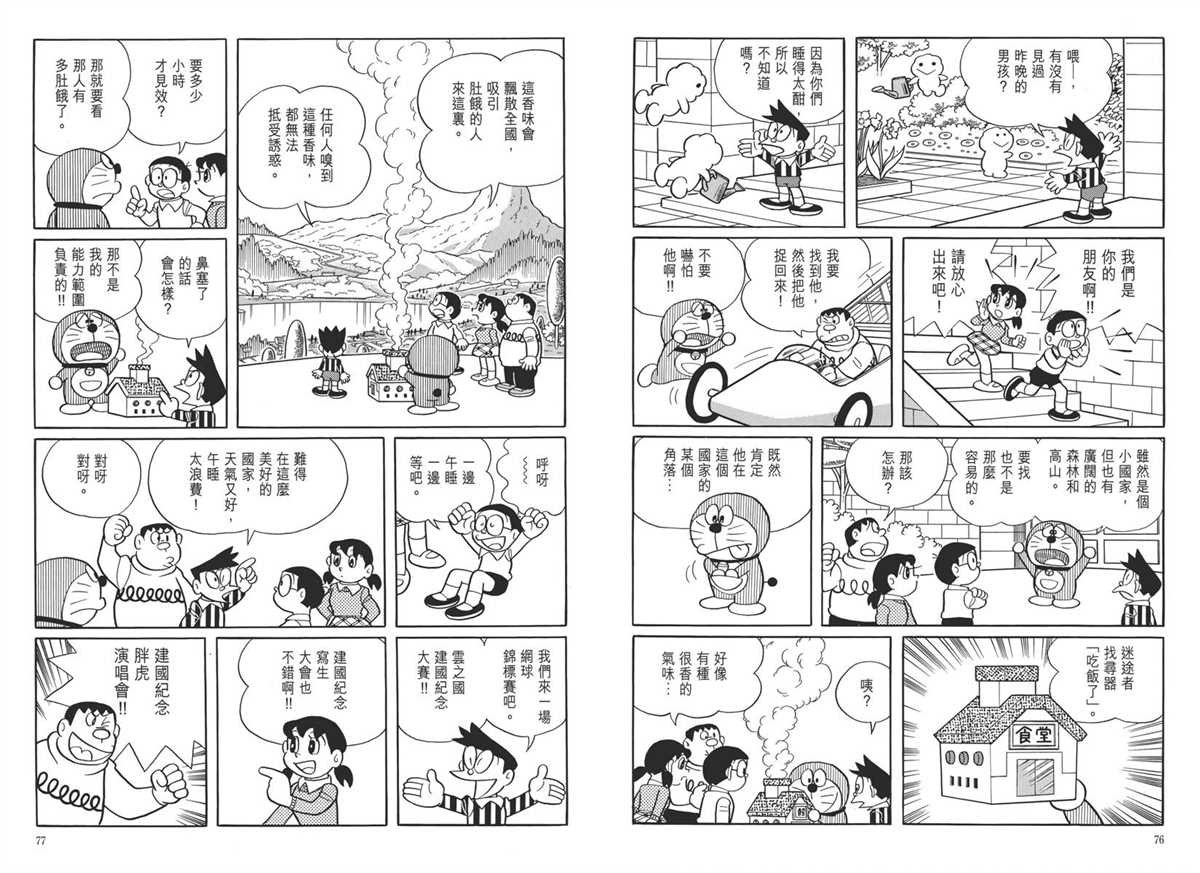 大长篇全集05