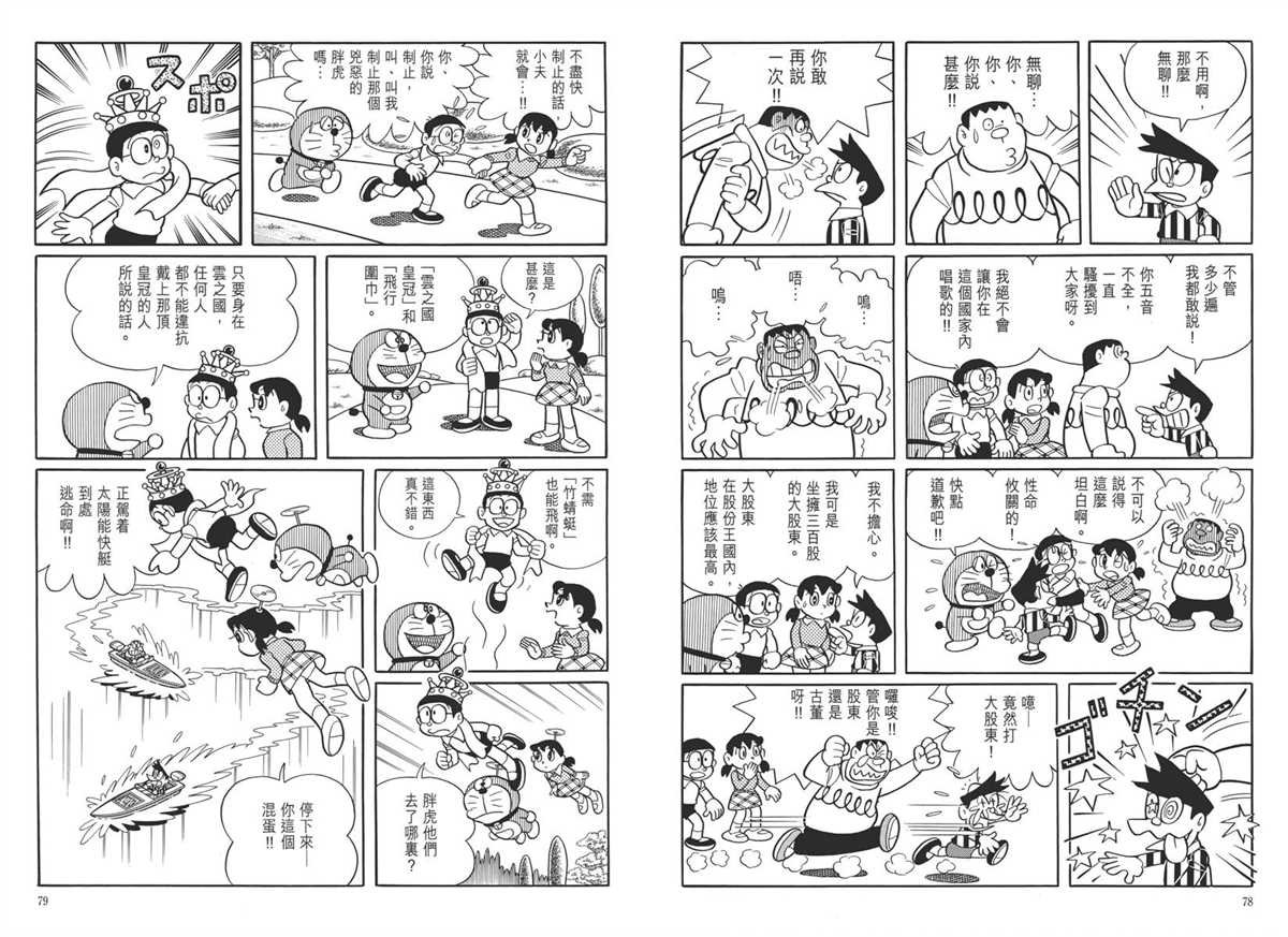大长篇全集05