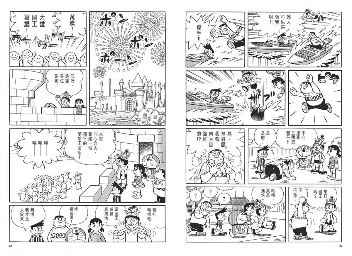 大长篇全集05