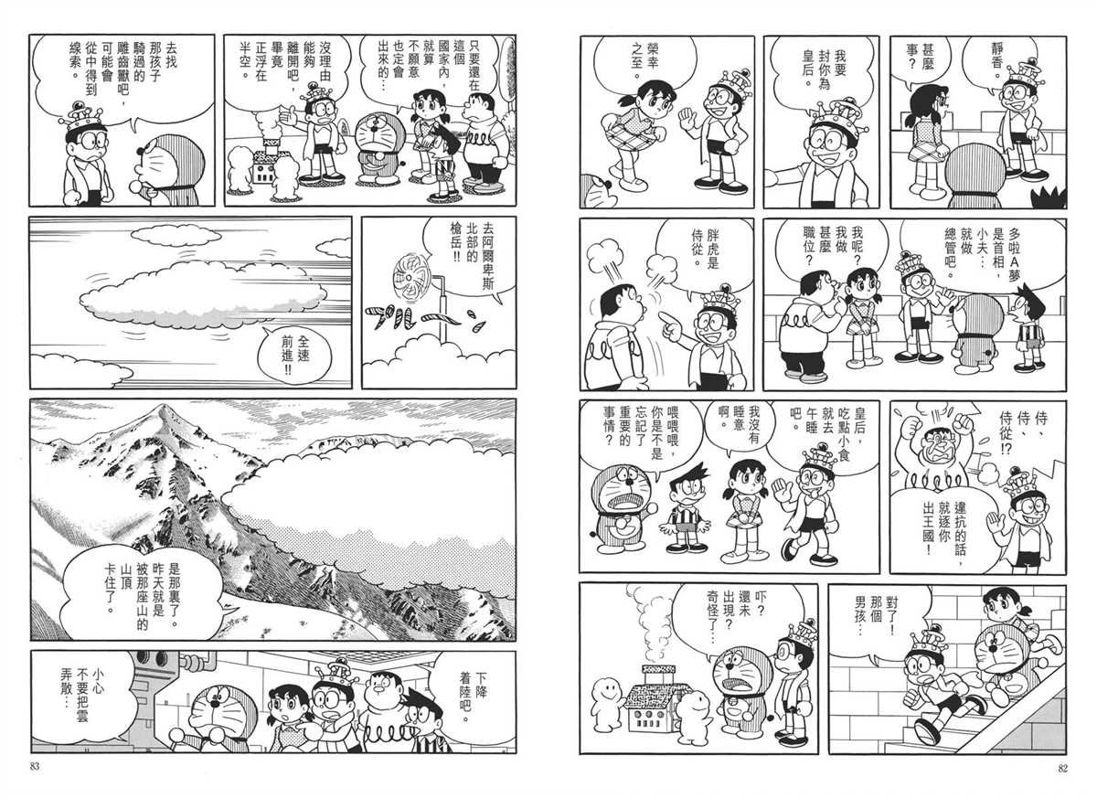 大长篇全集05