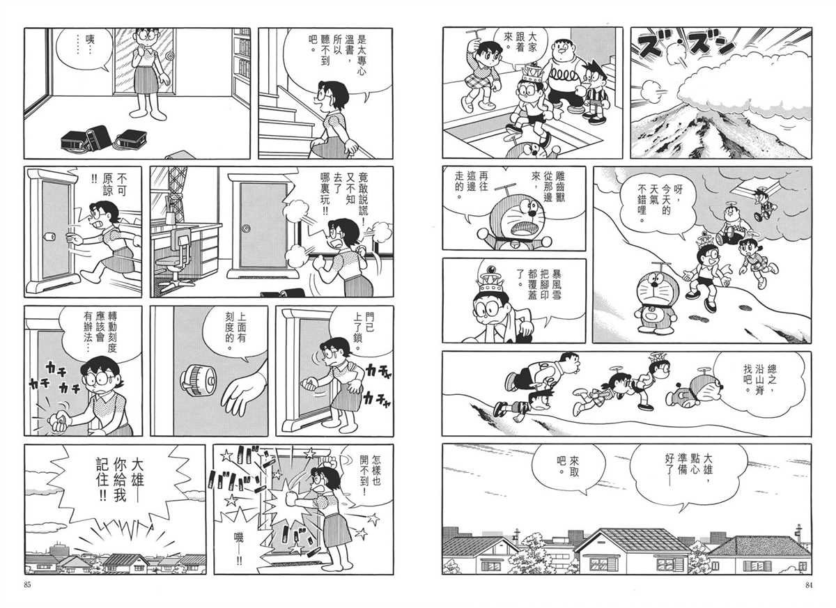 大长篇全集05