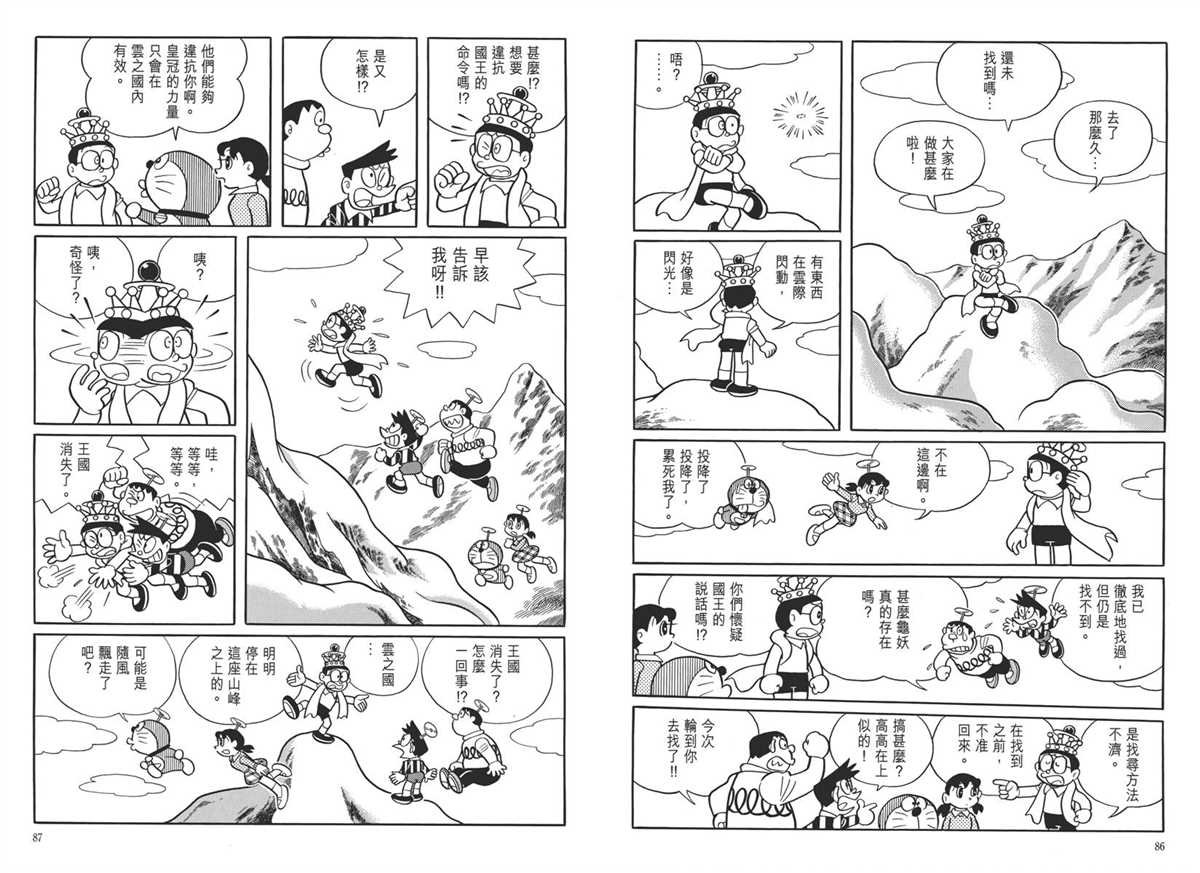 大长篇全集05