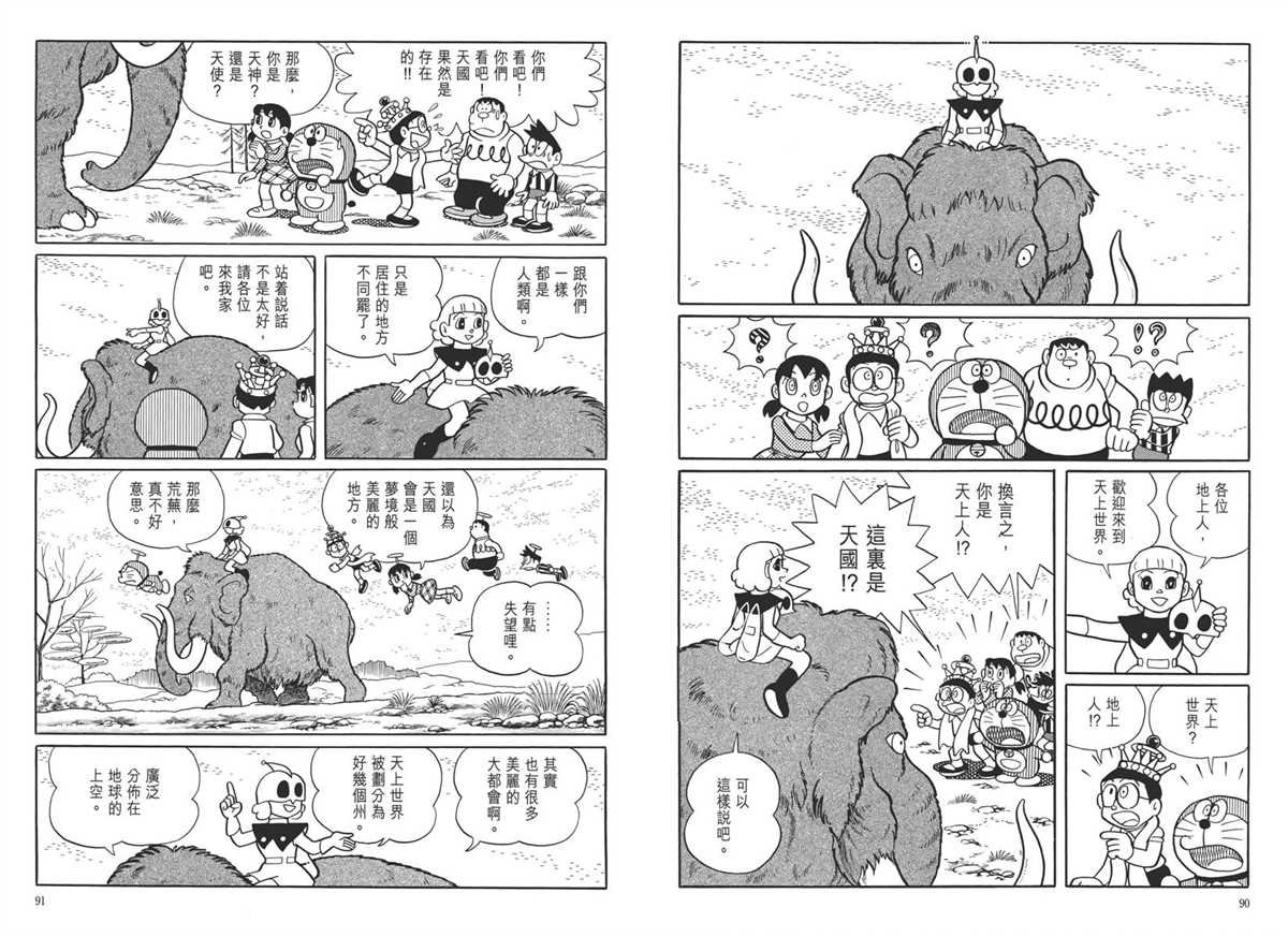 大长篇全集05