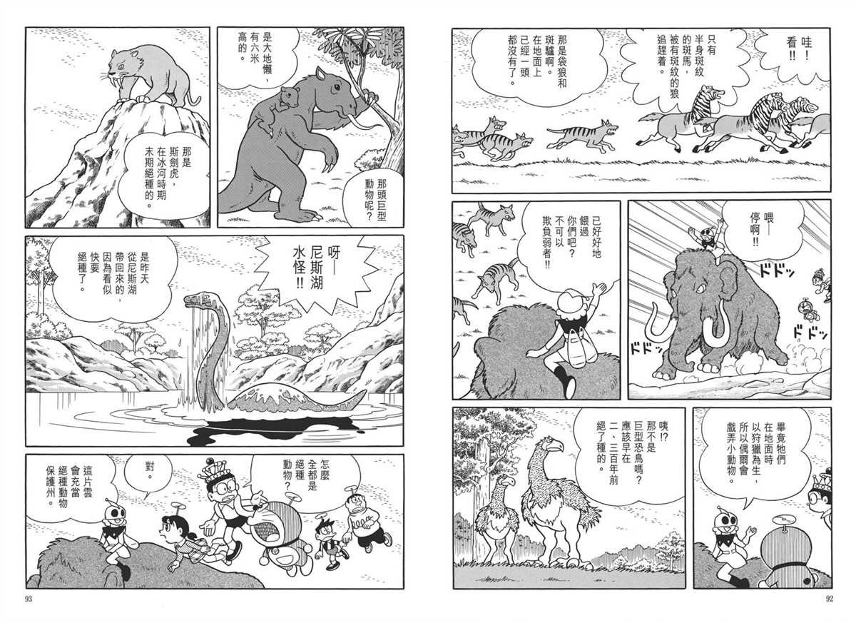 大长篇全集05