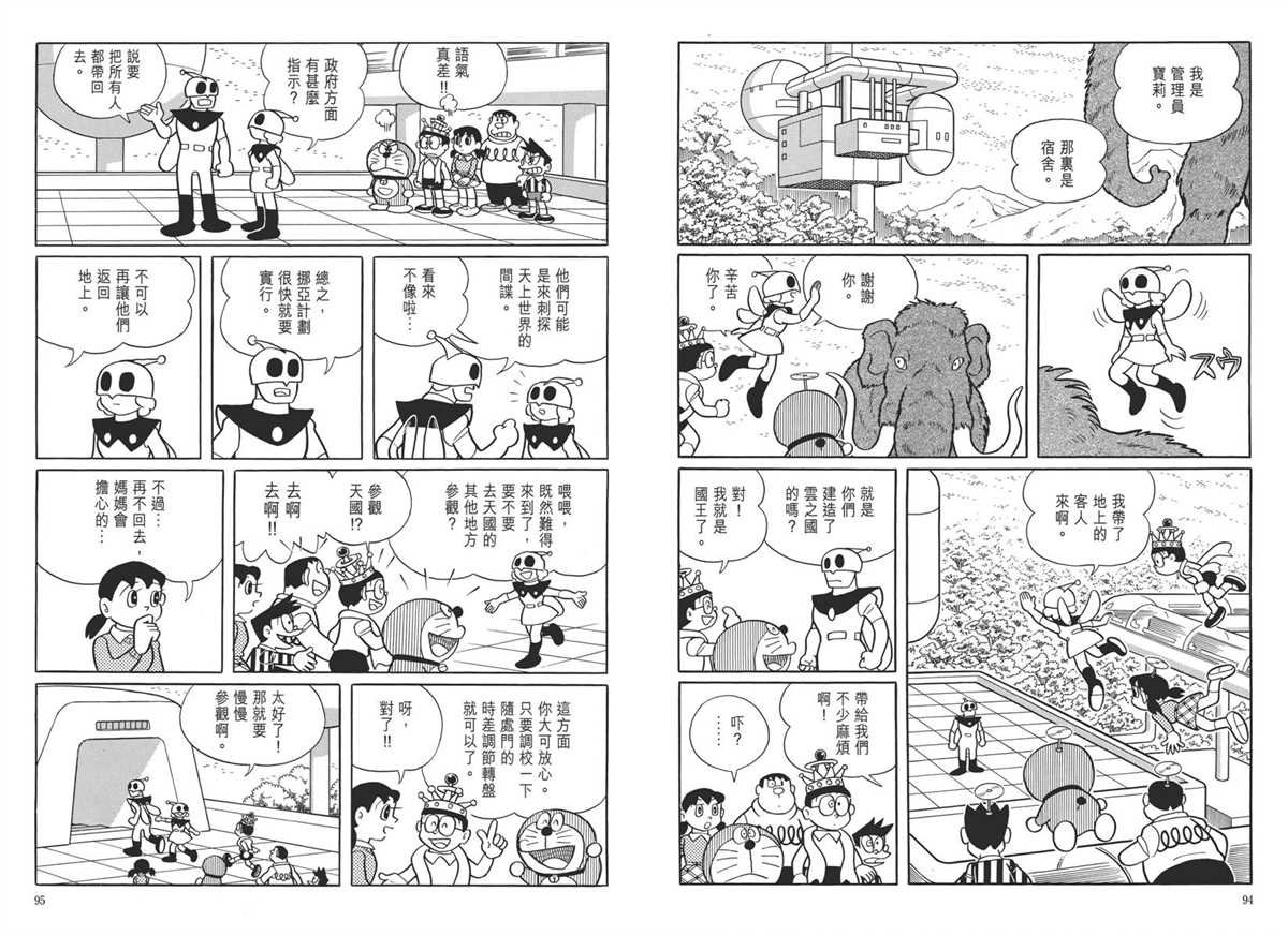 大长篇全集05