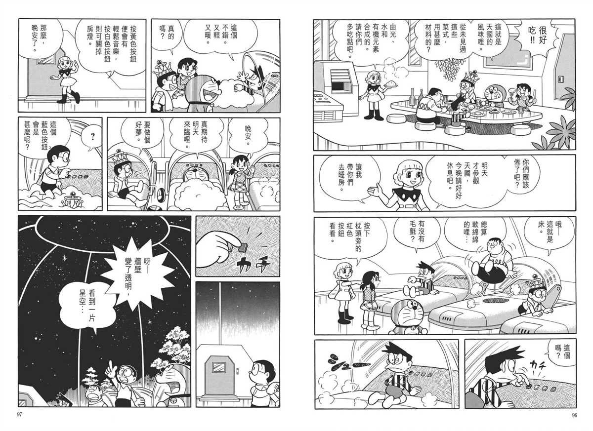 大长篇全集05