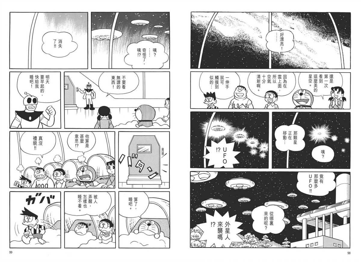 大长篇全集05