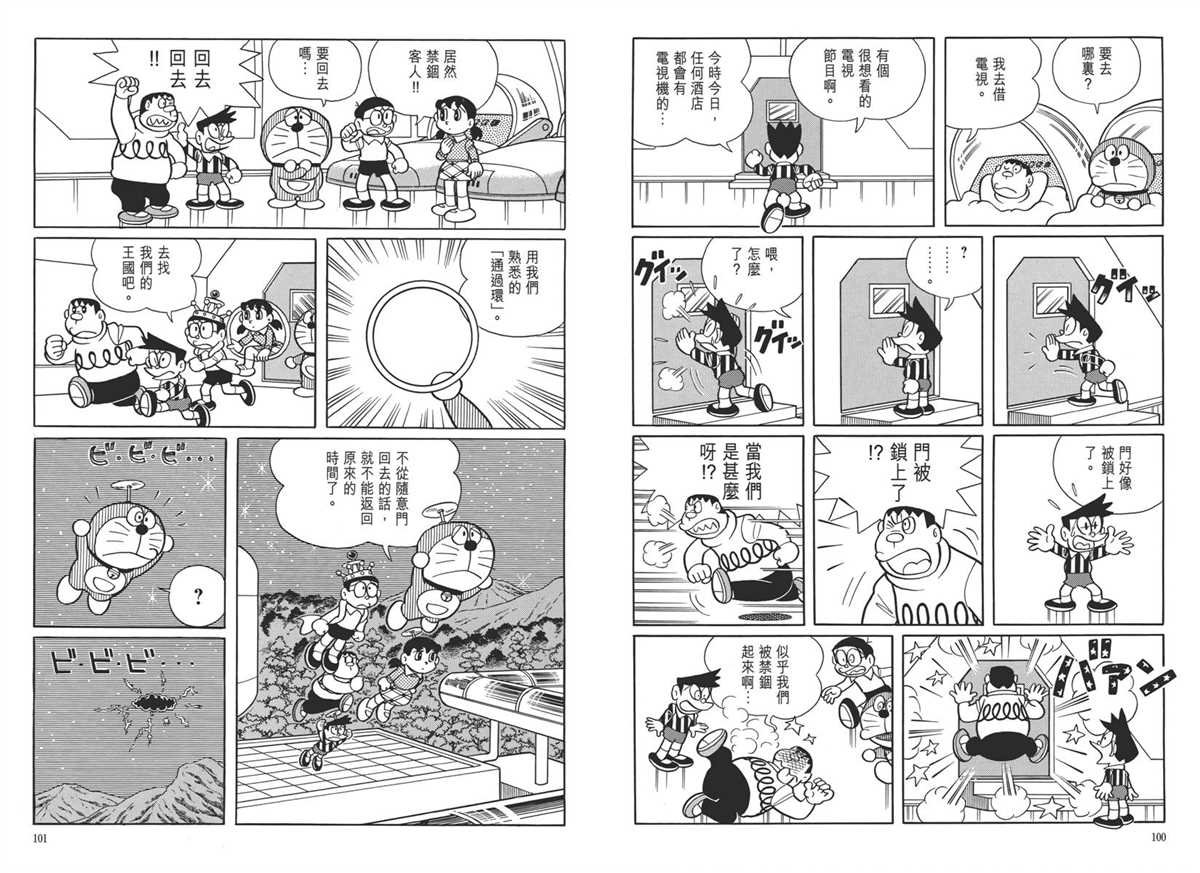 大长篇全集05