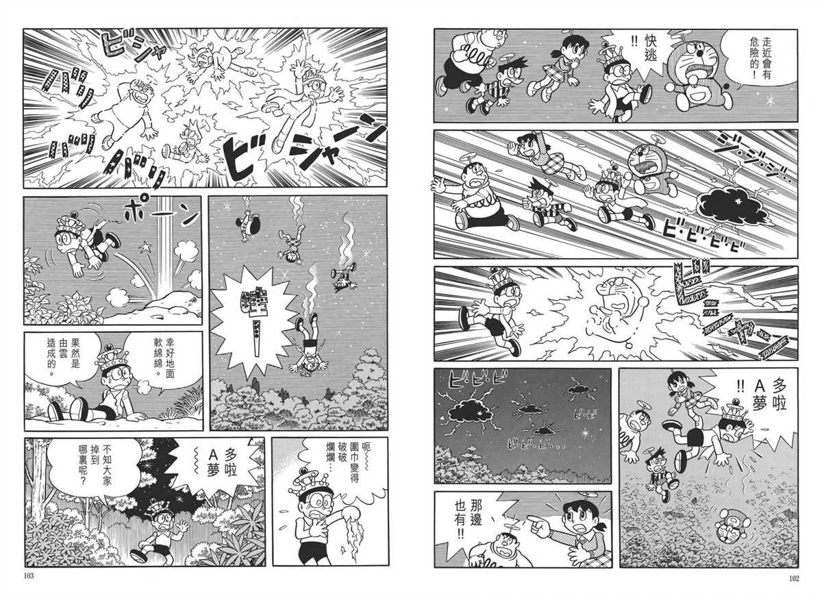 大长篇全集05