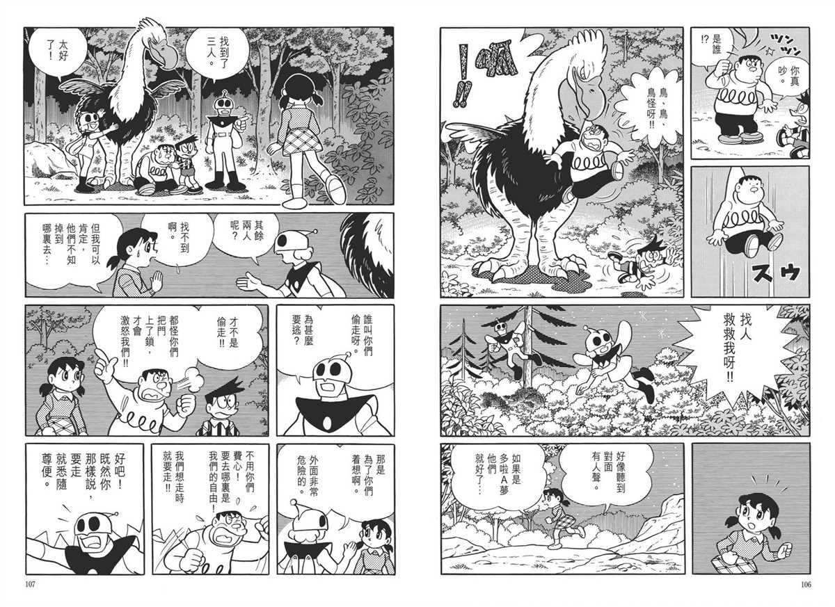 大长篇全集05