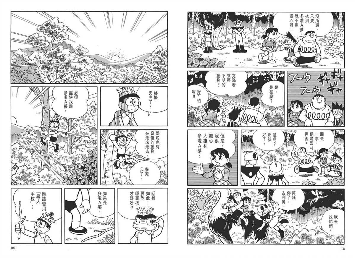 大长篇全集05