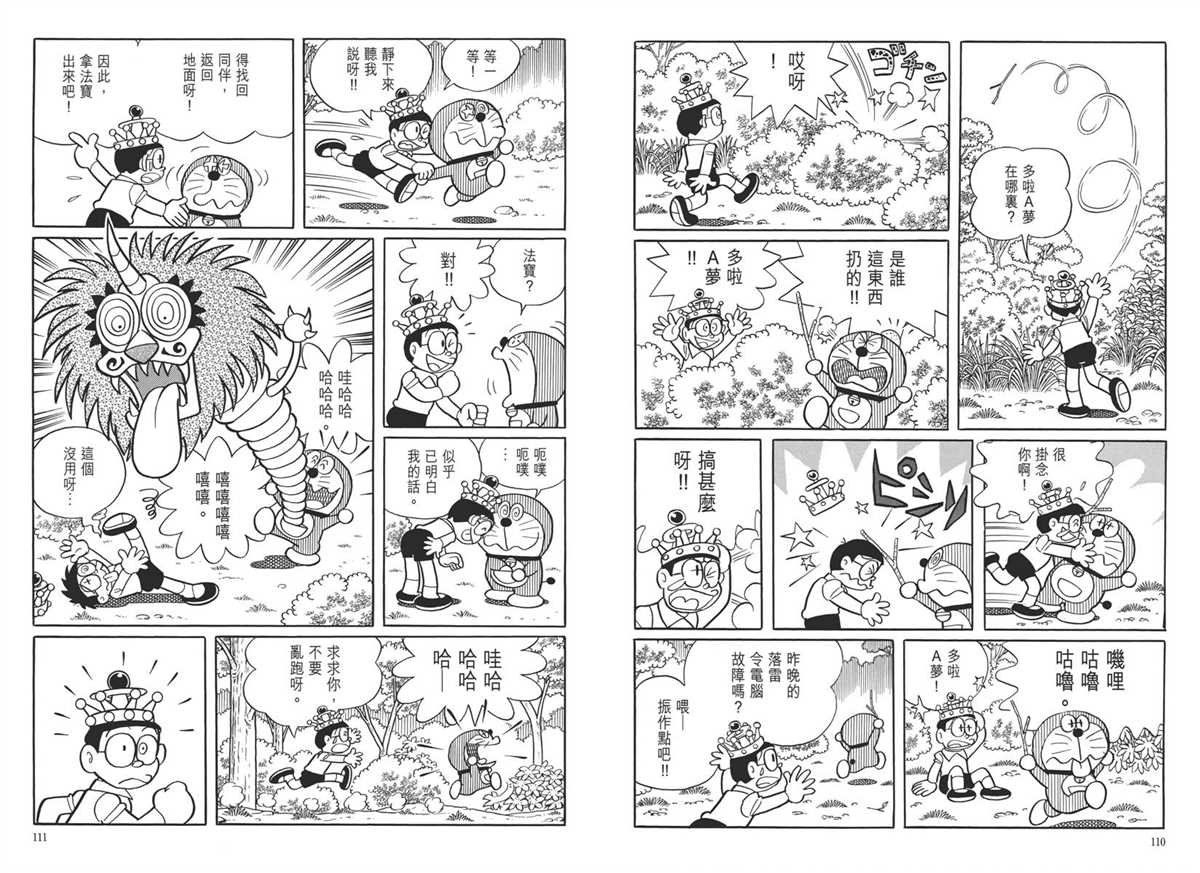 大长篇全集05