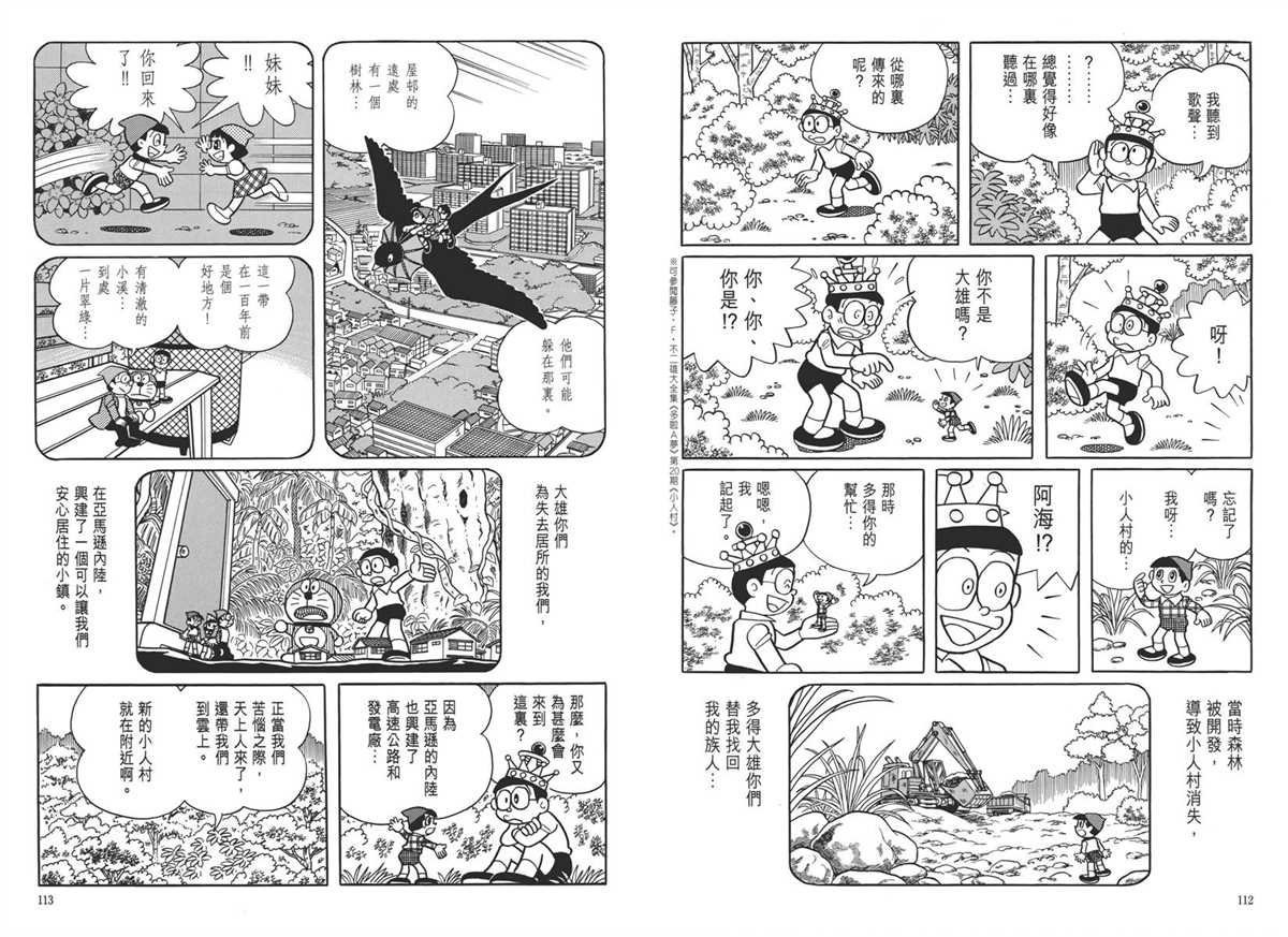 大长篇全集05