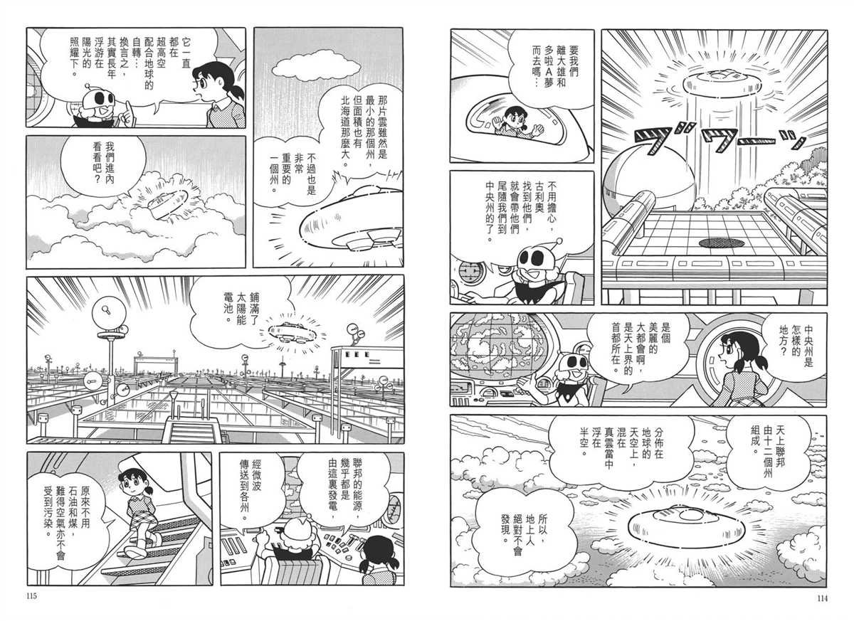 大长篇全集05
