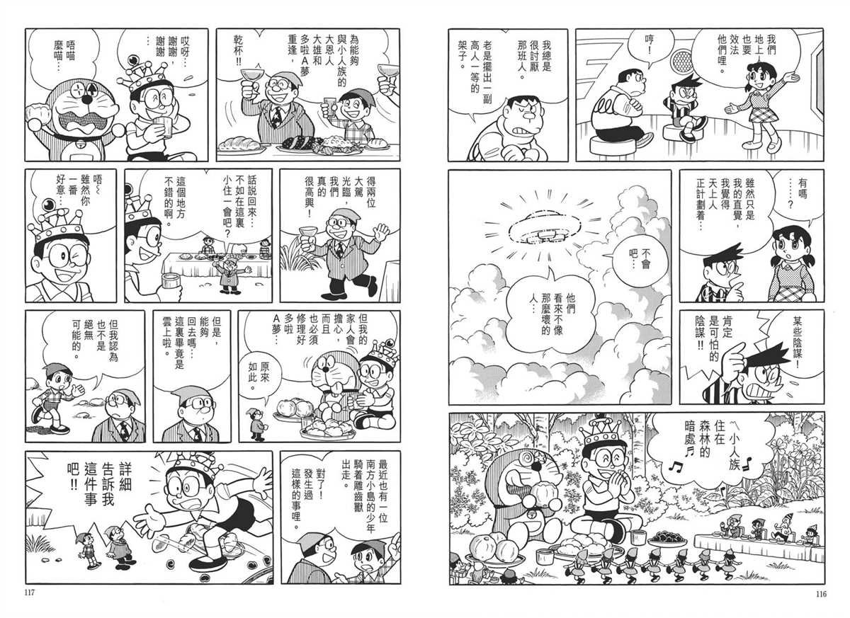 大长篇全集05