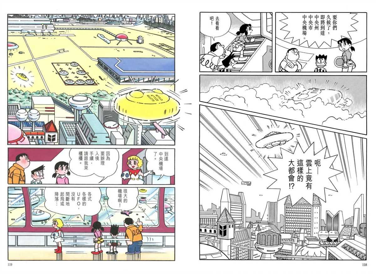 大长篇全集05
