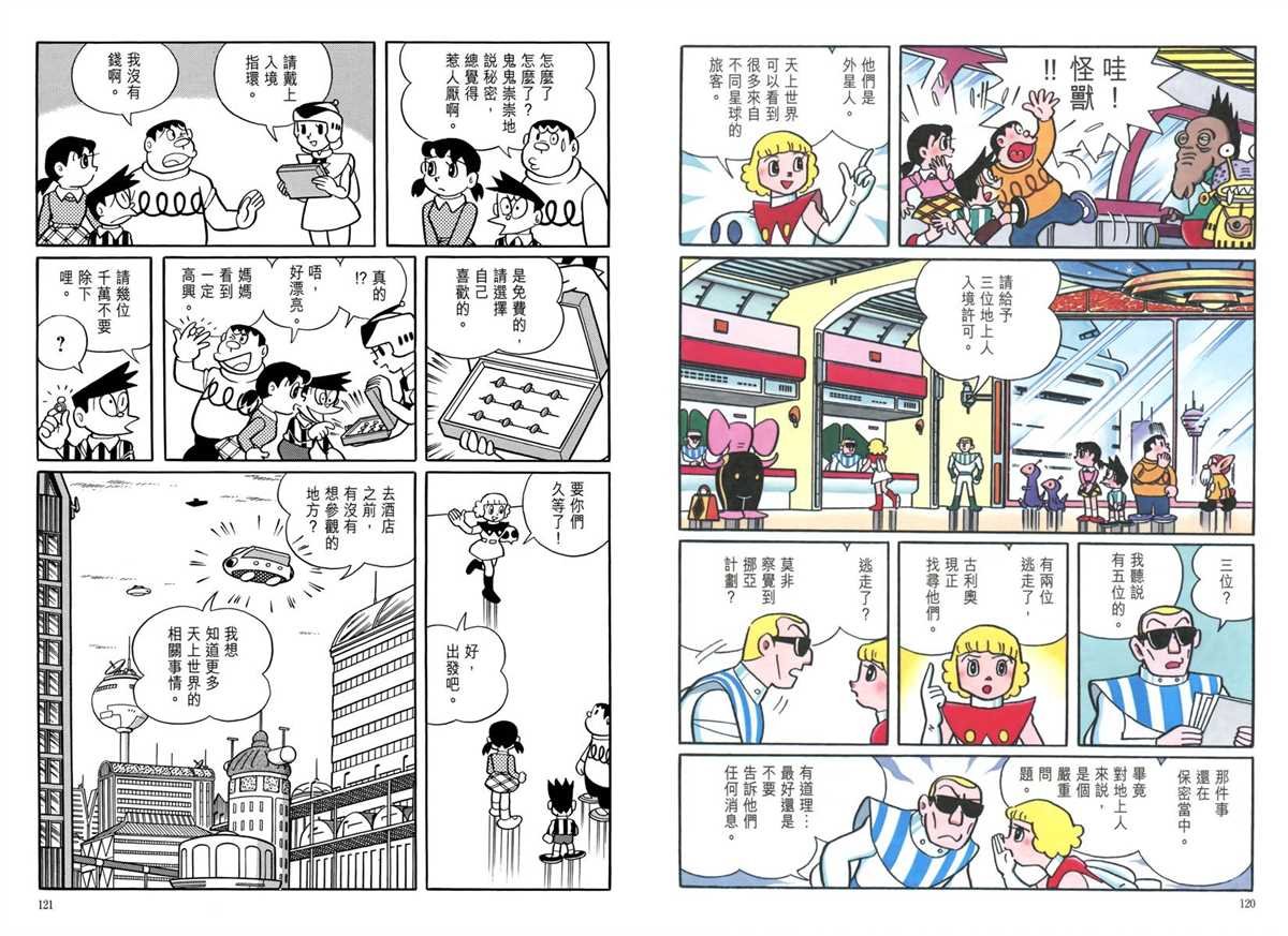 大长篇全集05