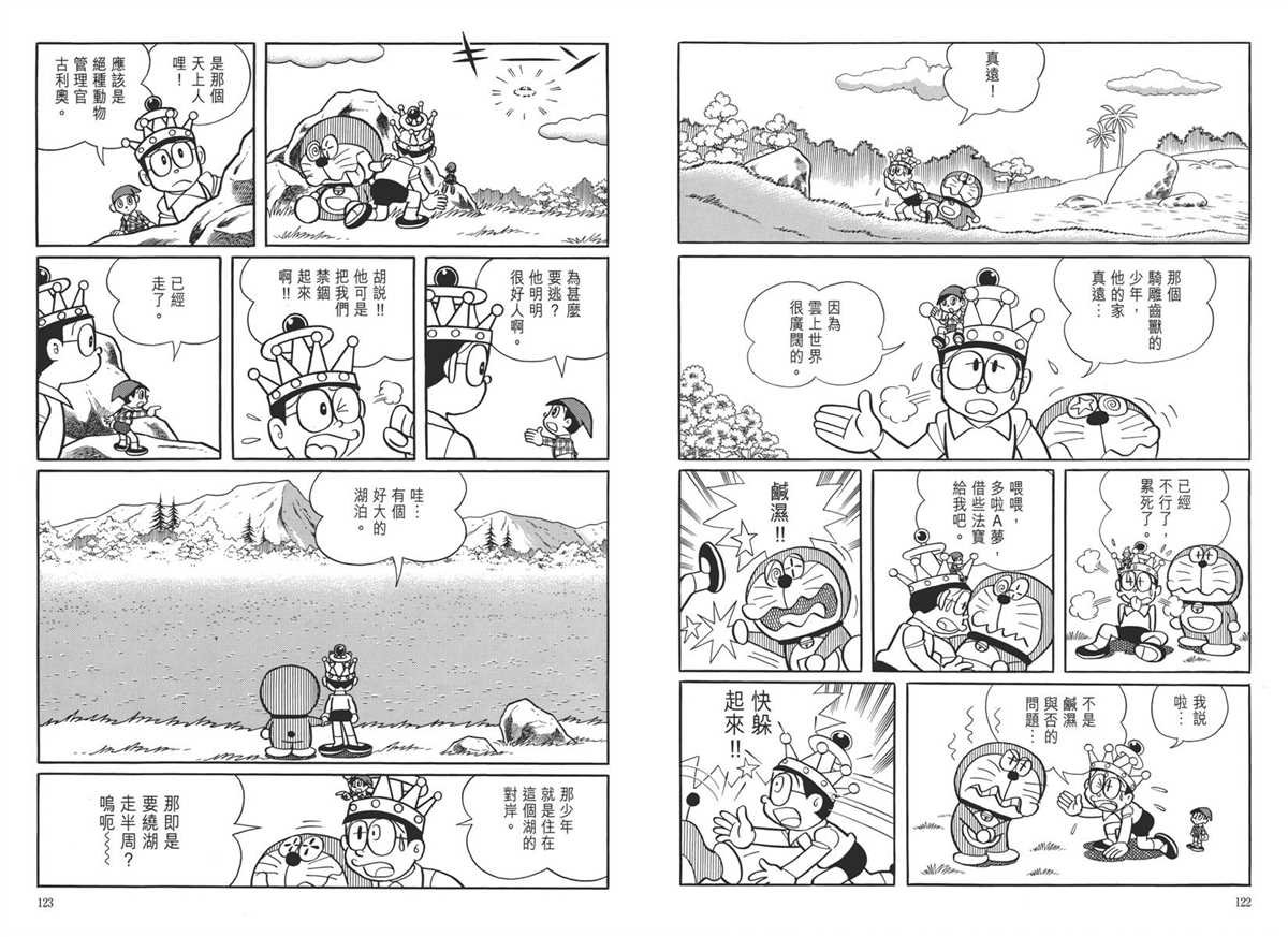 大长篇全集05