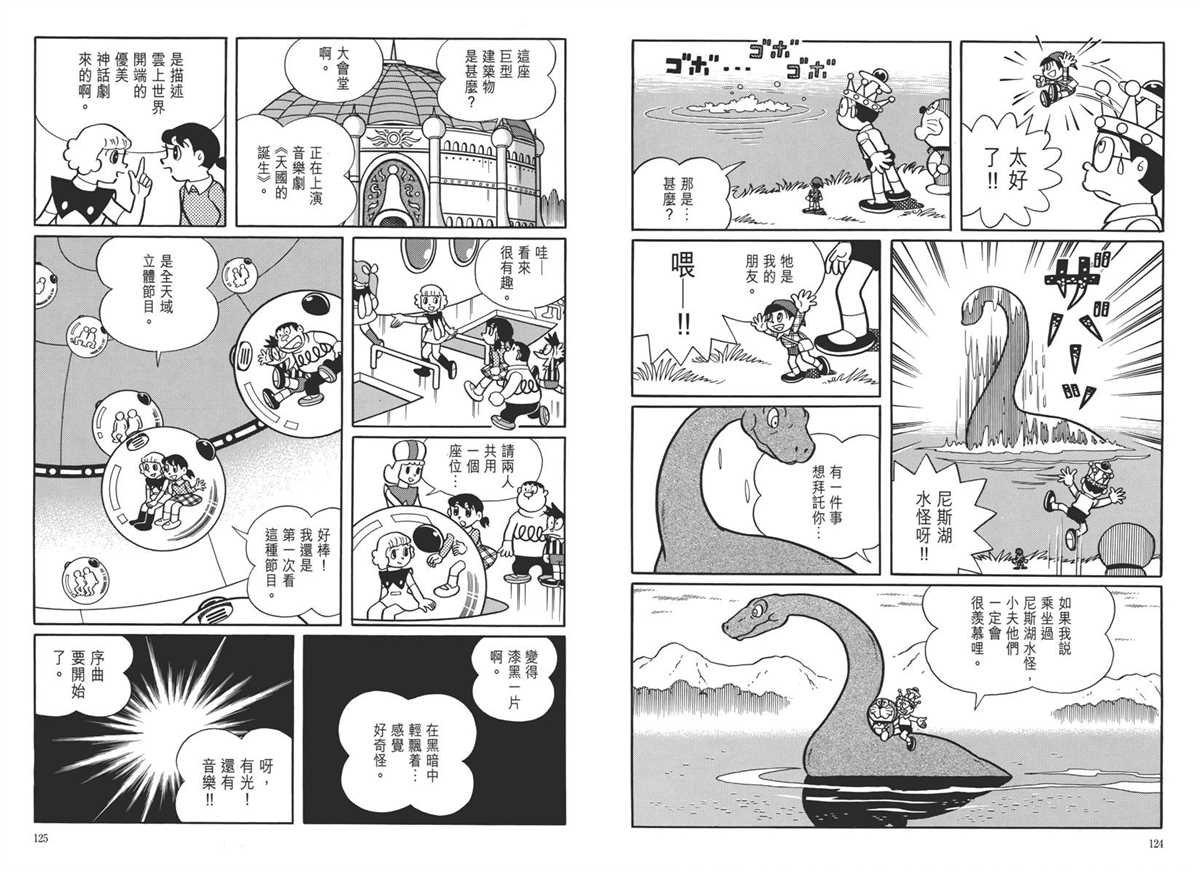 大长篇全集05