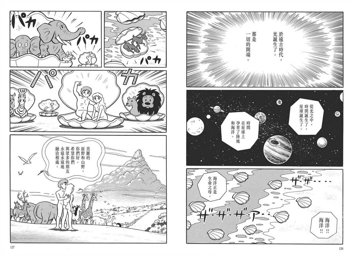 大长篇全集05