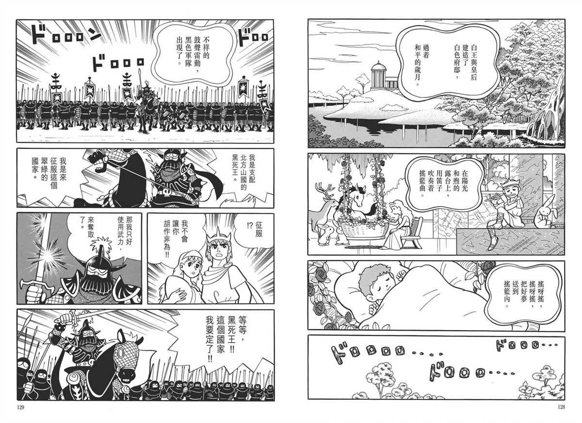 大长篇全集05
