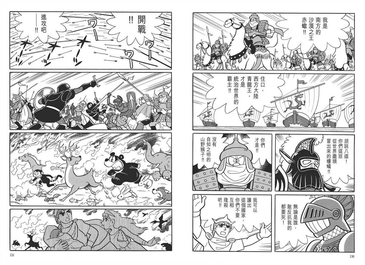 大长篇全集05