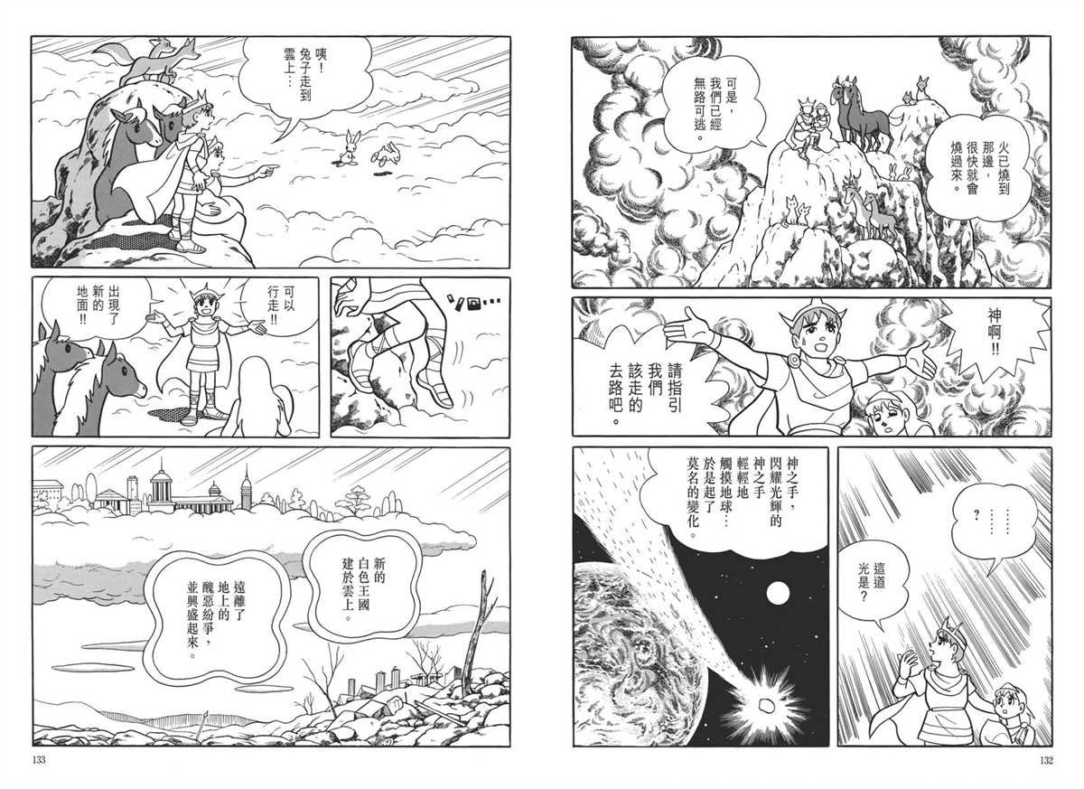 大长篇全集05