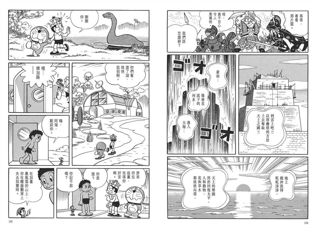 大长篇全集05