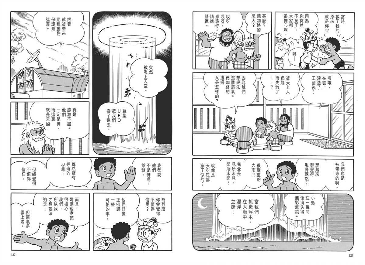 大长篇全集05