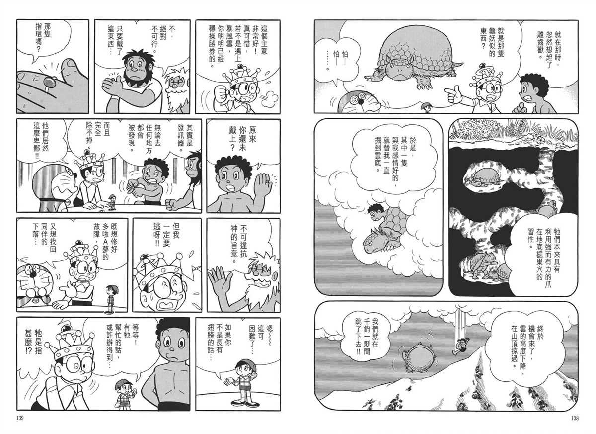 大长篇全集05