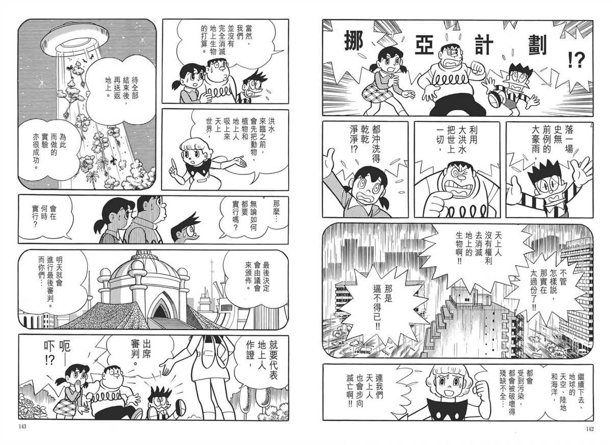 大长篇全集05