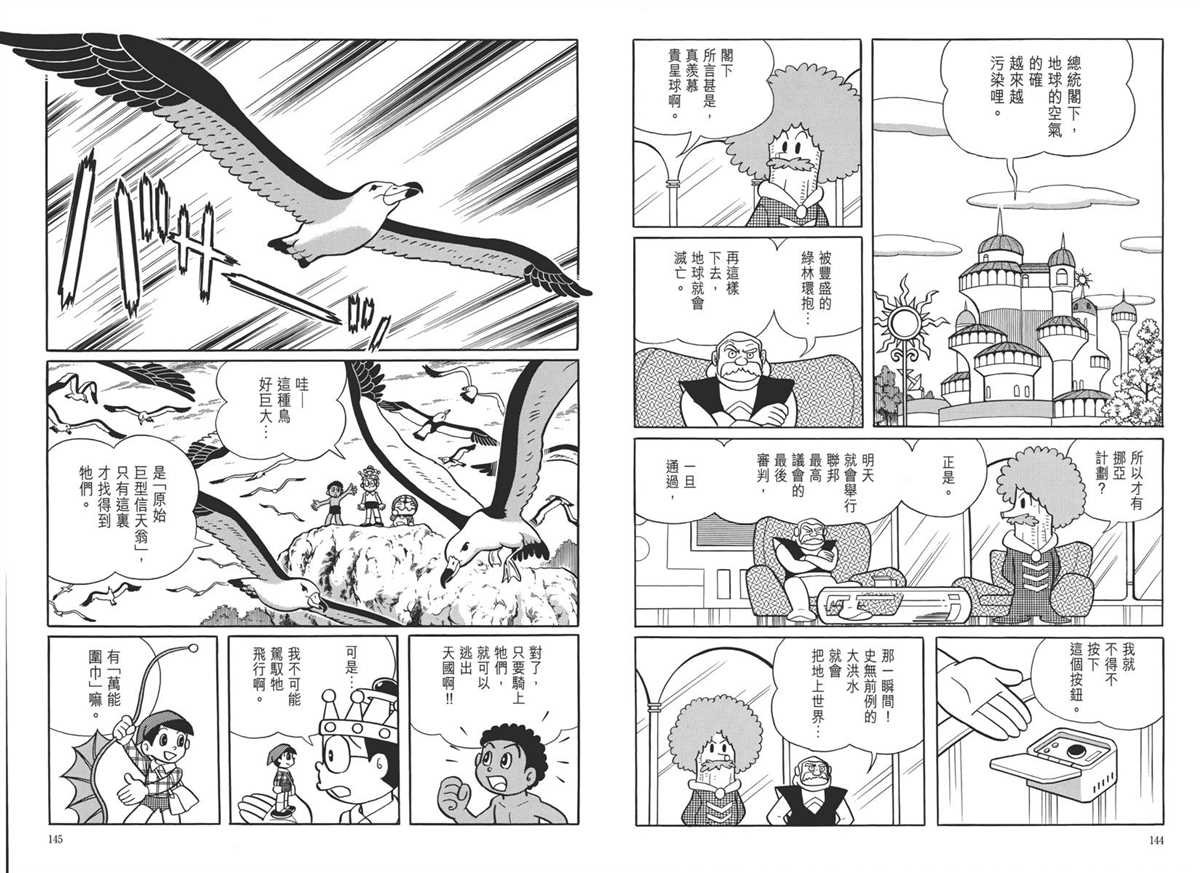大长篇全集05