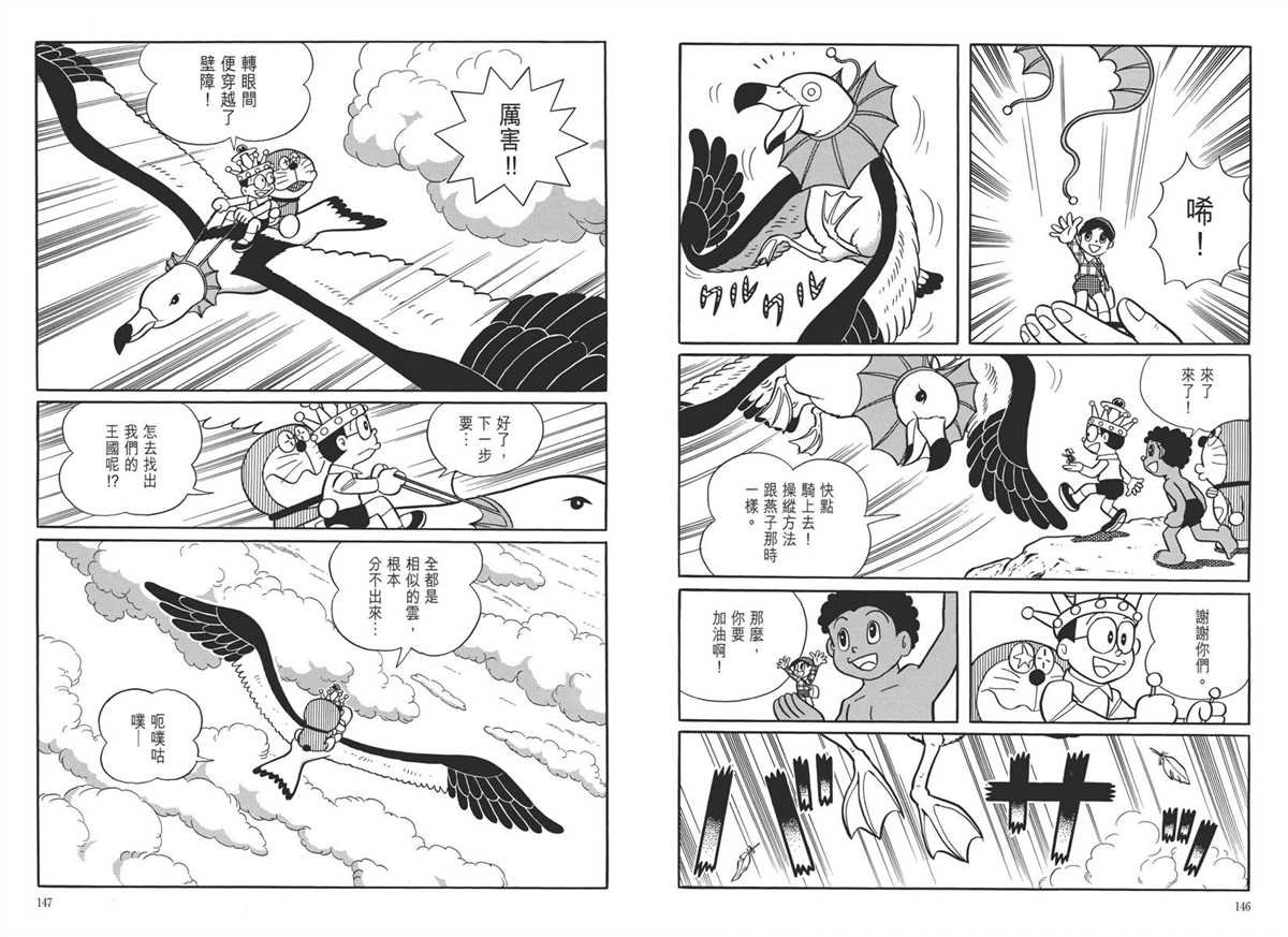 大长篇全集05