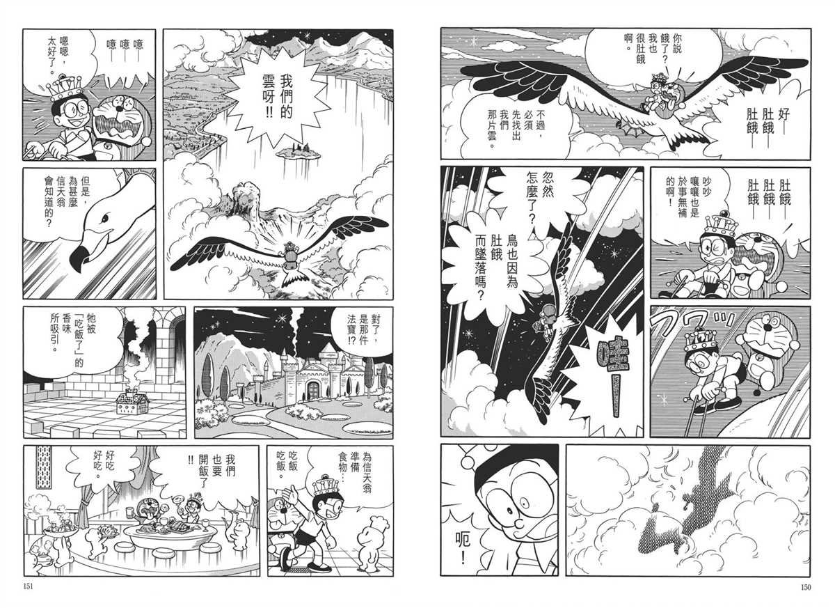 大长篇全集05