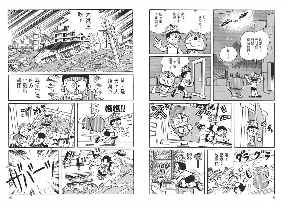 大长篇全集05
