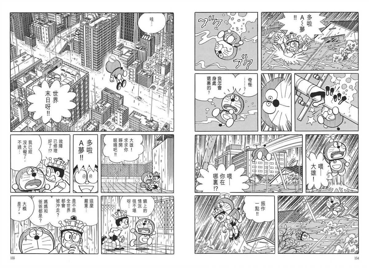 大长篇全集05