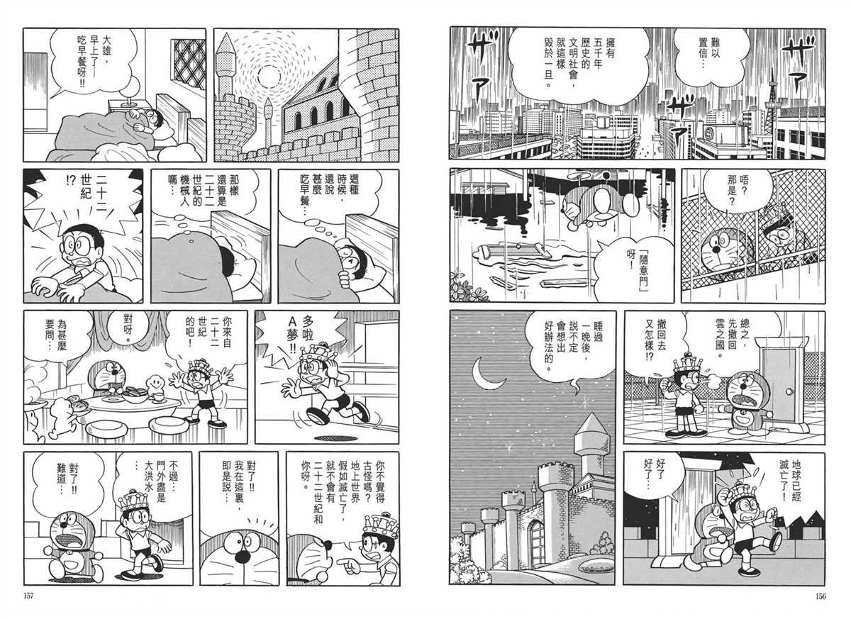 大长篇全集05
