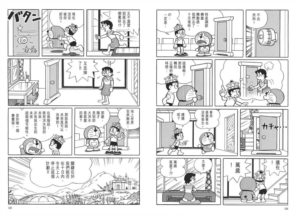 大长篇全集05