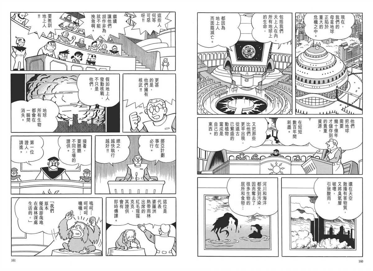 大长篇全集05
