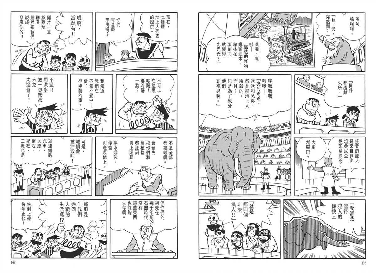 大长篇全集05