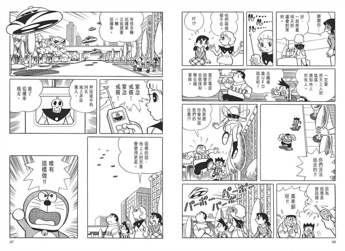 大长篇全集05