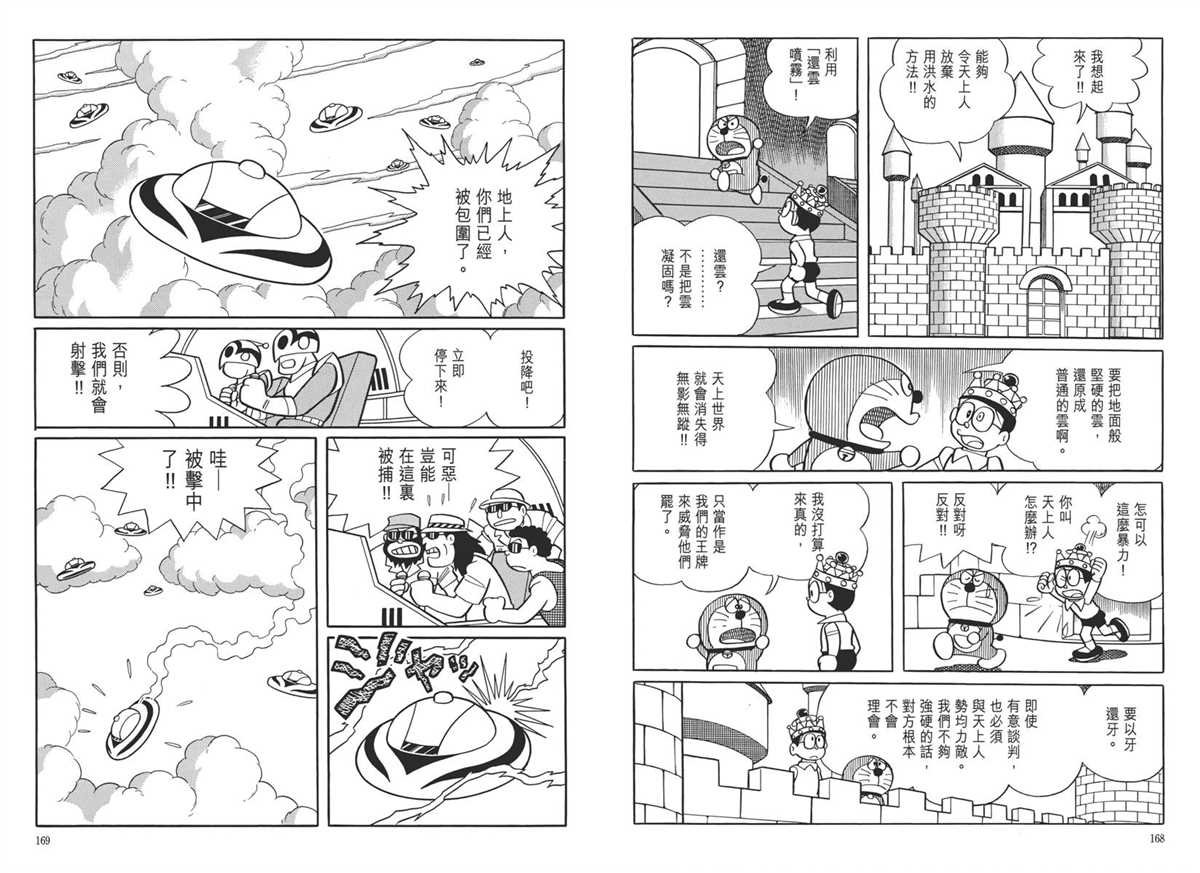 大长篇全集05