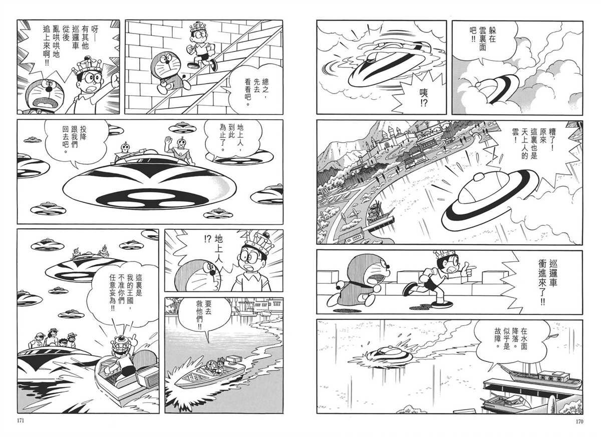 大长篇全集05