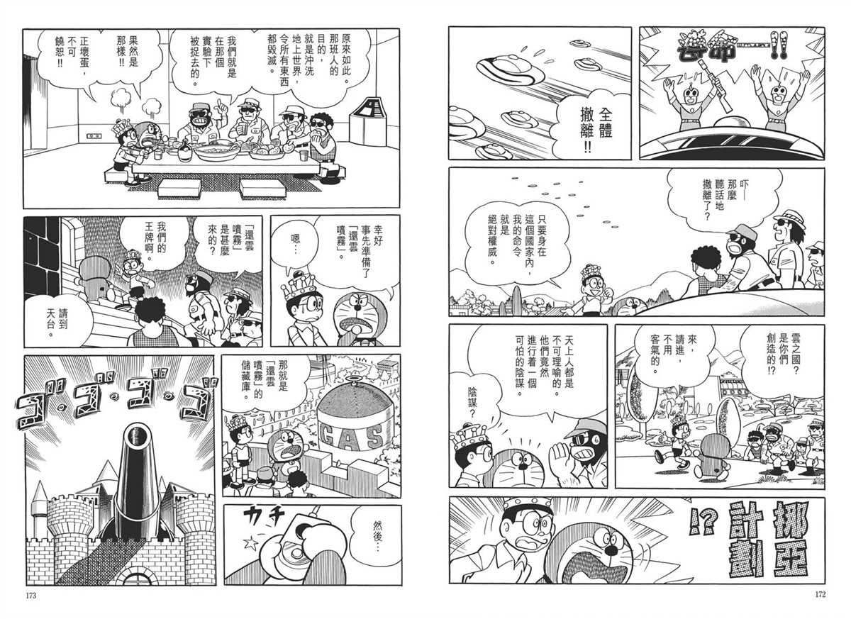 大长篇全集05