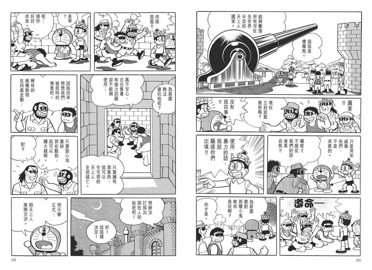 大长篇全集05