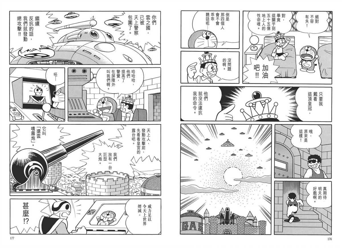 大长篇全集05